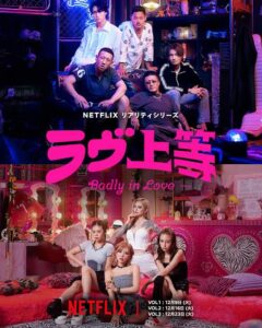 Badly In Love Season 1