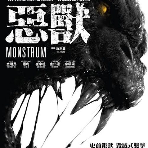 Monstrum